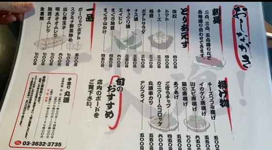 メニュー①