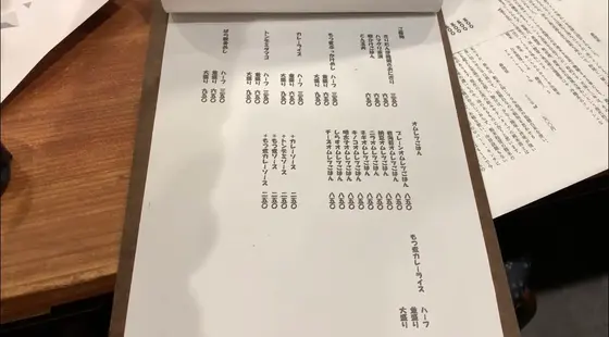 メニュー3