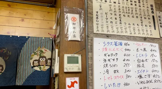 メニューは壁に