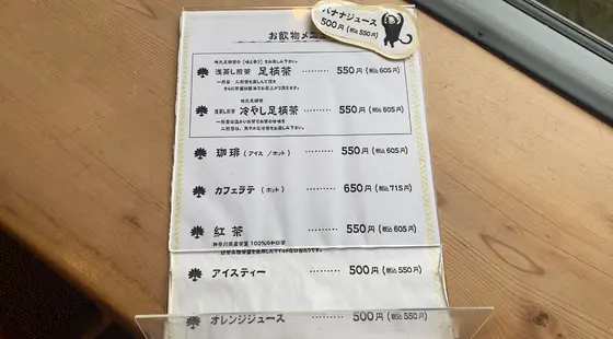 ドリンクメニュー