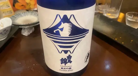 「白馬錦」