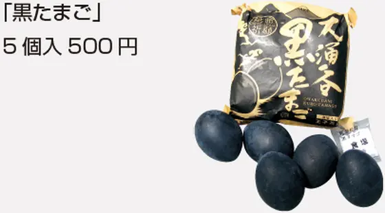 黒卵
