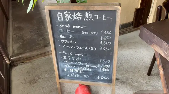 メニューはこんな感じ！