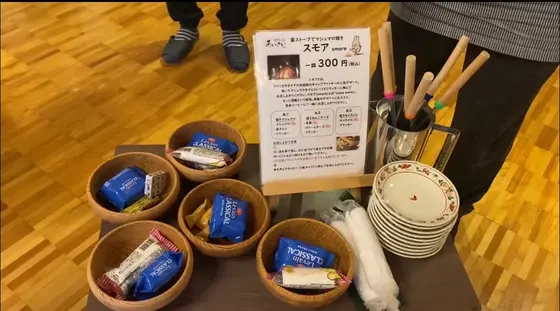スモア体験