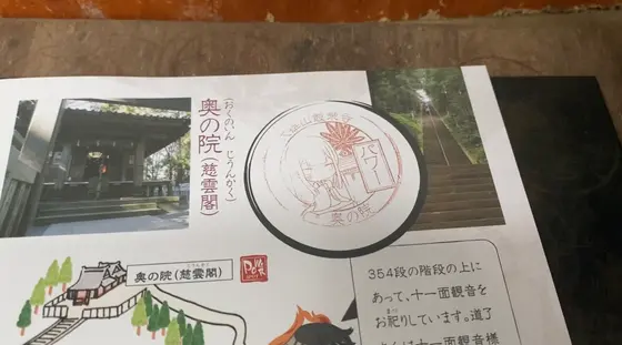 パワースポット