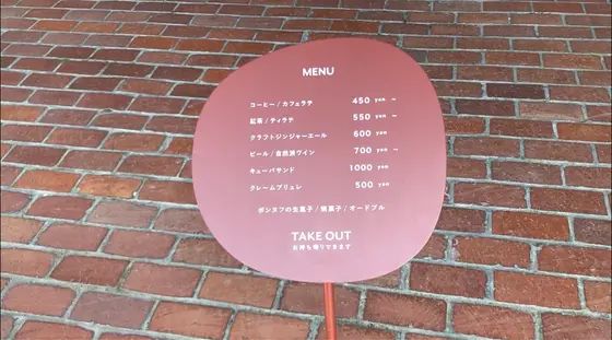 メニュー
