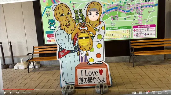 ぴーちゃんフォトスポット