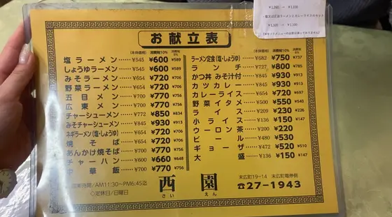 メニュー