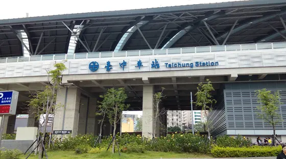 新台鉄台中車站（駅）