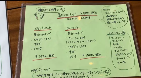 メニュー
