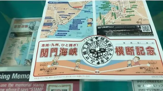 記念スタンプ