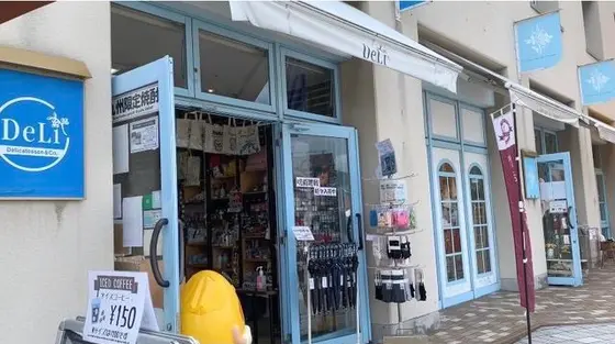 Deli