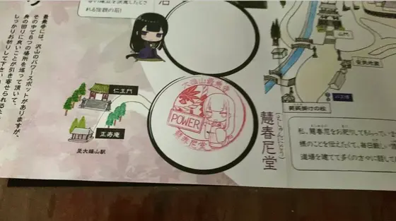 パワースポット
