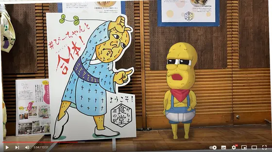 ぴーちゃんのパネル