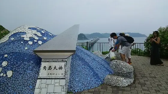 海士ヶ瀬公園