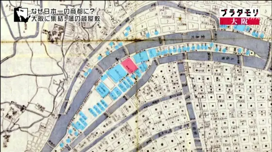 各藩の蔵屋敷