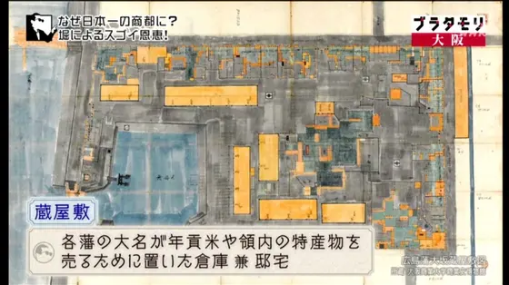 蔵屋敷