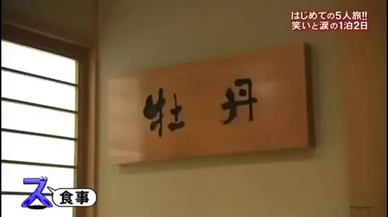 牡丹
