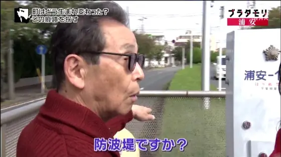 防波堤=昔の海岸線
