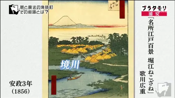 江戸時代から