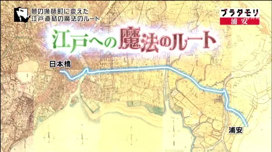日本橋魚河岸への魔法のルート