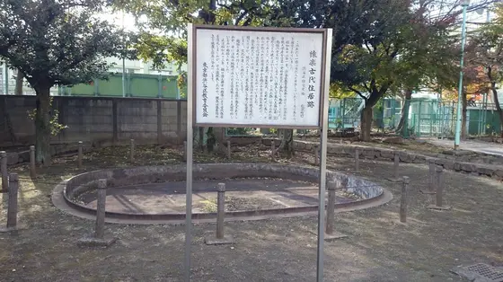 ◎住居跡◎