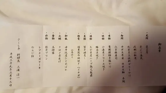 スポット内のおすすめ