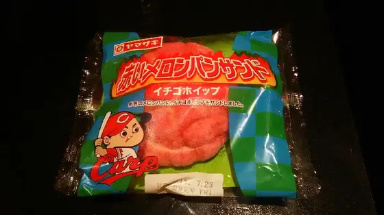 赤いメロンパンサンド