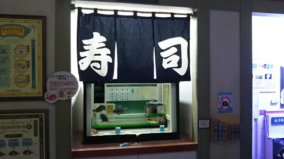 寿司