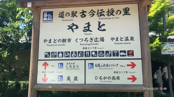 スポット内のおすすめ