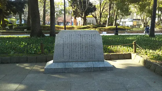 我国最古の公園