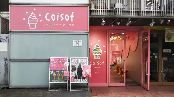 竹下通りから狭い道にちょっと入ったところにあります