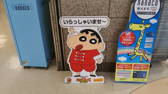 ２５周年記念 クレヨンしんちゃん展 ｉｎ 春日部