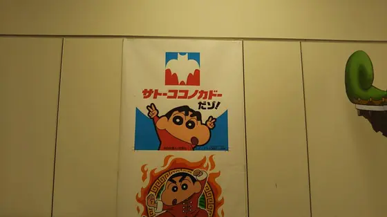 サトーココノカドー１周年