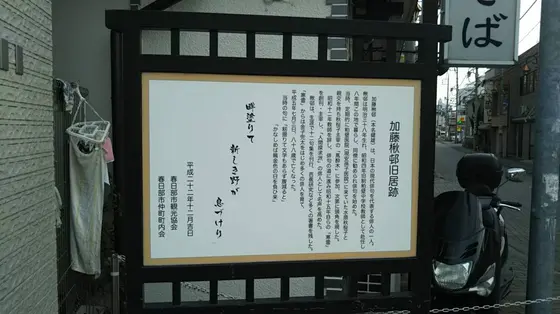 加藤 楸邨