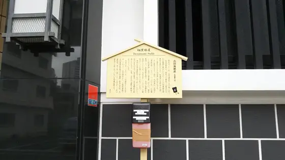 出羽海部屋