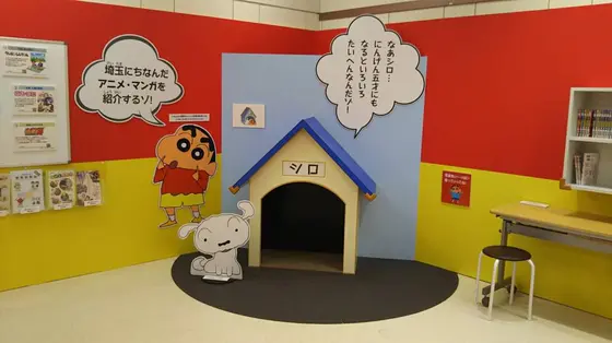 アニメだ！埼玉　発信スタジオ