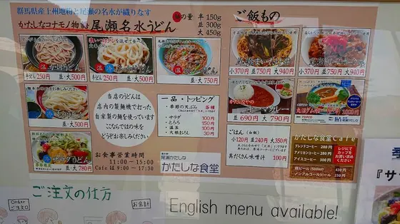 かたしな食堂