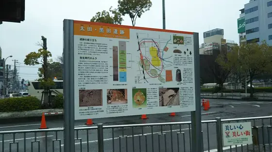 太田城