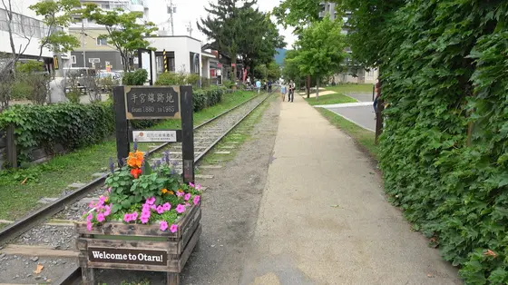 手宮線跡地