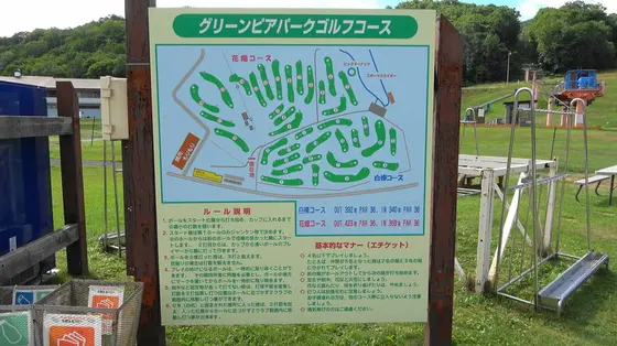 パークゴルフ