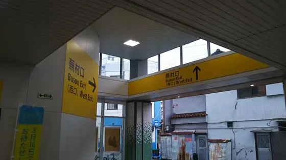 与謝蕪村に会えるまち