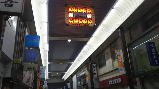 和歌山ブルース