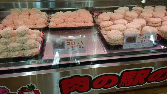 上州豚のコロッケ　１００円×２ 上州豚のメンチカツ　１６０円×１