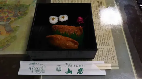 元祖　いなり寿司