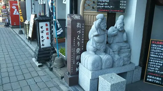 街づくり発祥の地