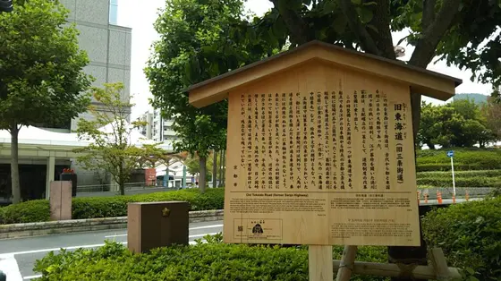 三条街道