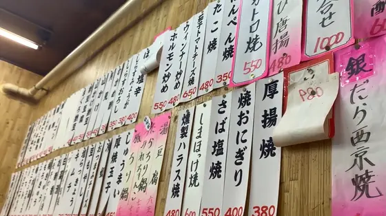 メニュー