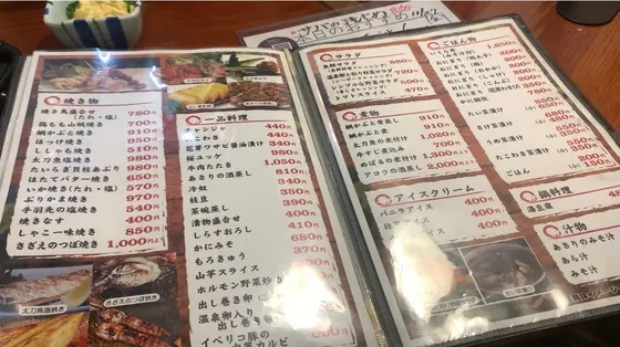 フードメニュー