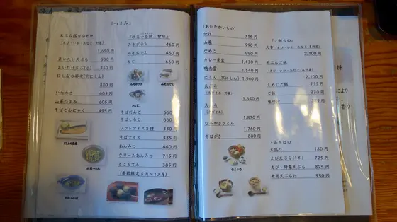 メニュー2